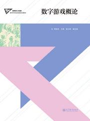 選書系統(tǒng)詳細(xì)頁 - 高教社門戶網(wǎng)站數(shù)字動漫制作